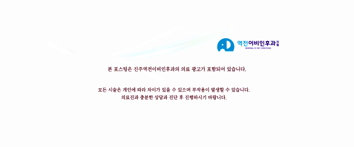 안이비인후과의원 이미지