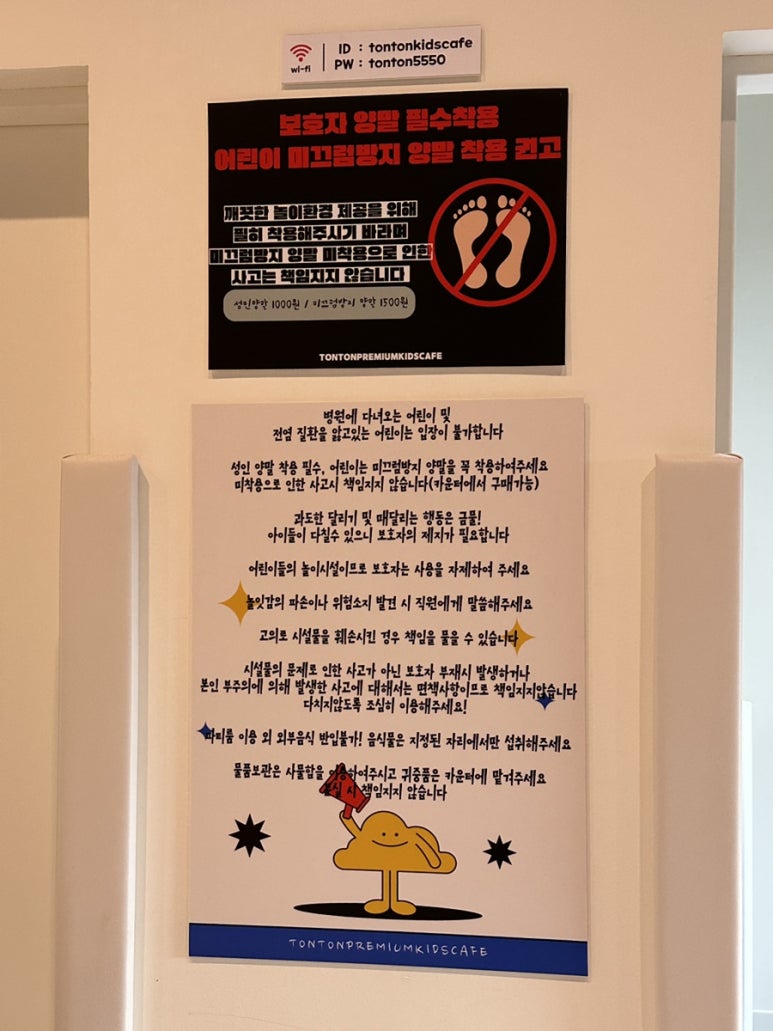 톤톤프리미엄키즈카페 이미지