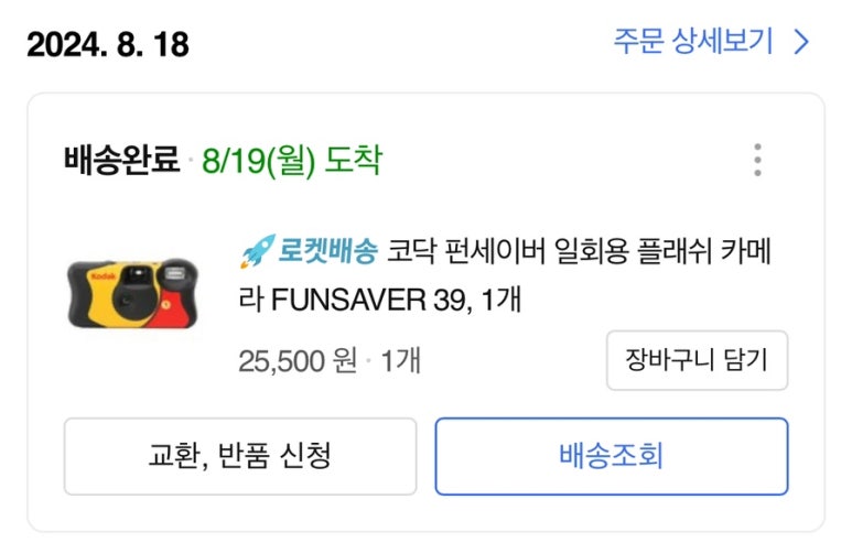 한일사 이미지