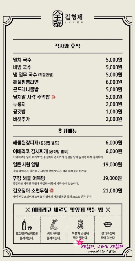 김형제고기의철학진주 이미지
