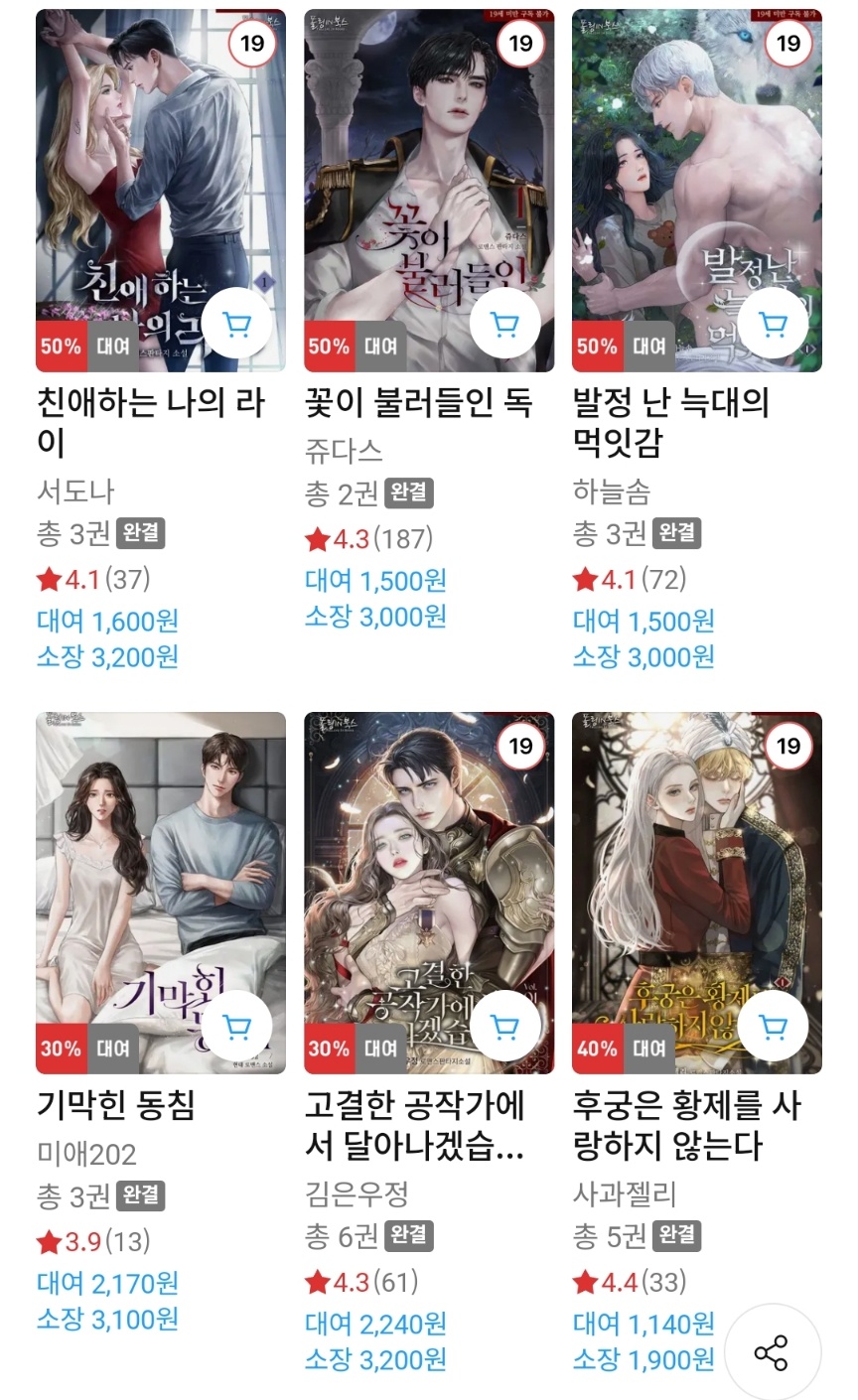 폴링인북스 이미지