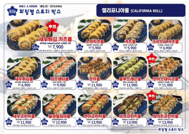 파랑별스토리박스 이미지
