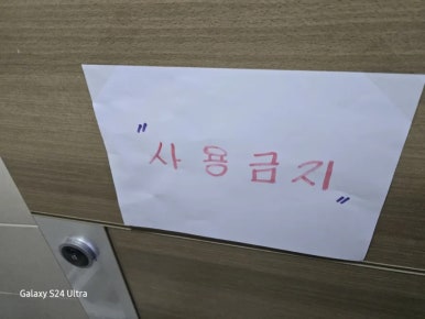 하수구막힘변기막힘싱크대막힘세면대변기수리설비 이미지