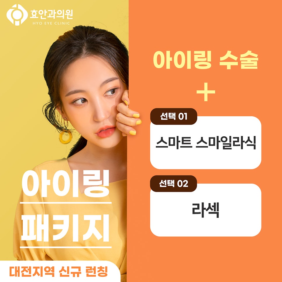 효안과의원 이미지