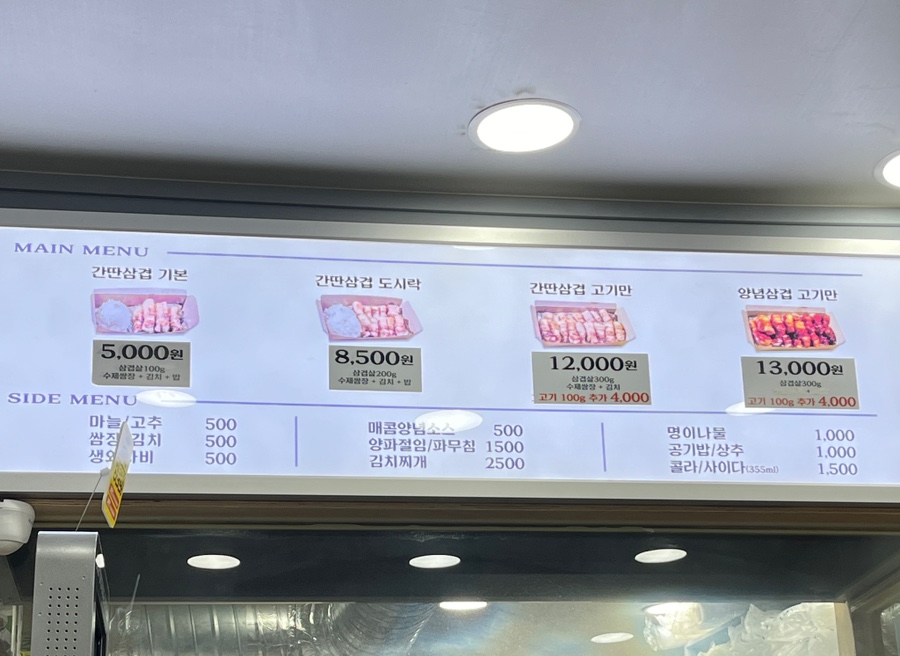 따띠삼겹회기점 이미지