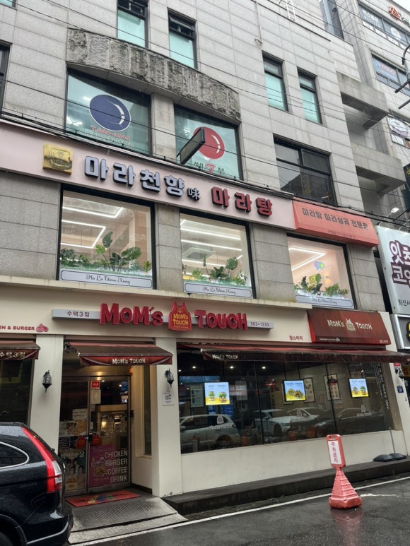 김두마라탕훠궈 이미지