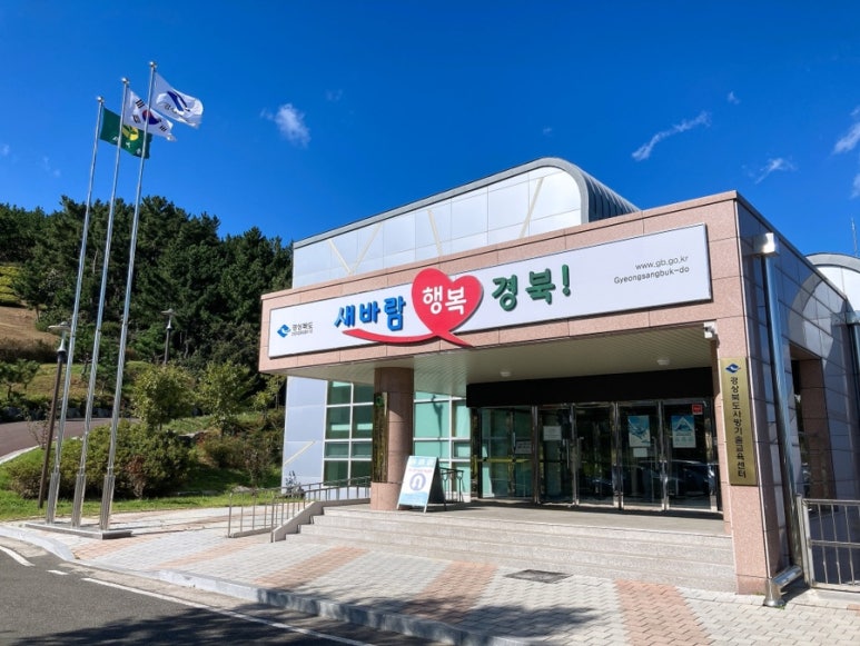 경상북도사방기술교육센터 이미지