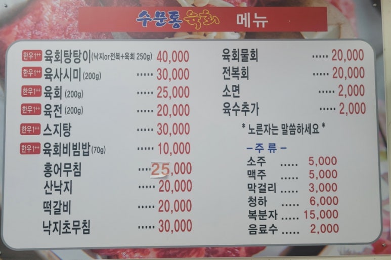 수문통육회 이미지
