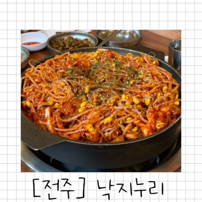 낙지누리 이미지