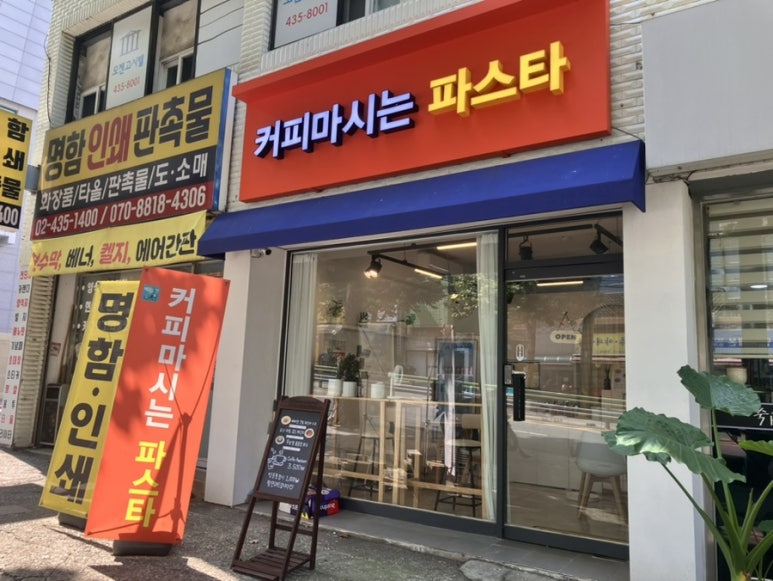커피마시는파스타 이미지