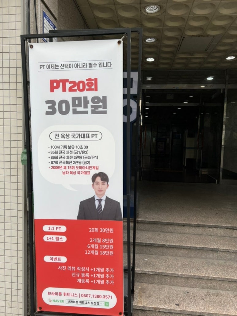 브라이튼휘트니스 이미지