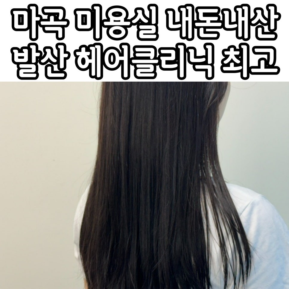 하유진헤어 이미지