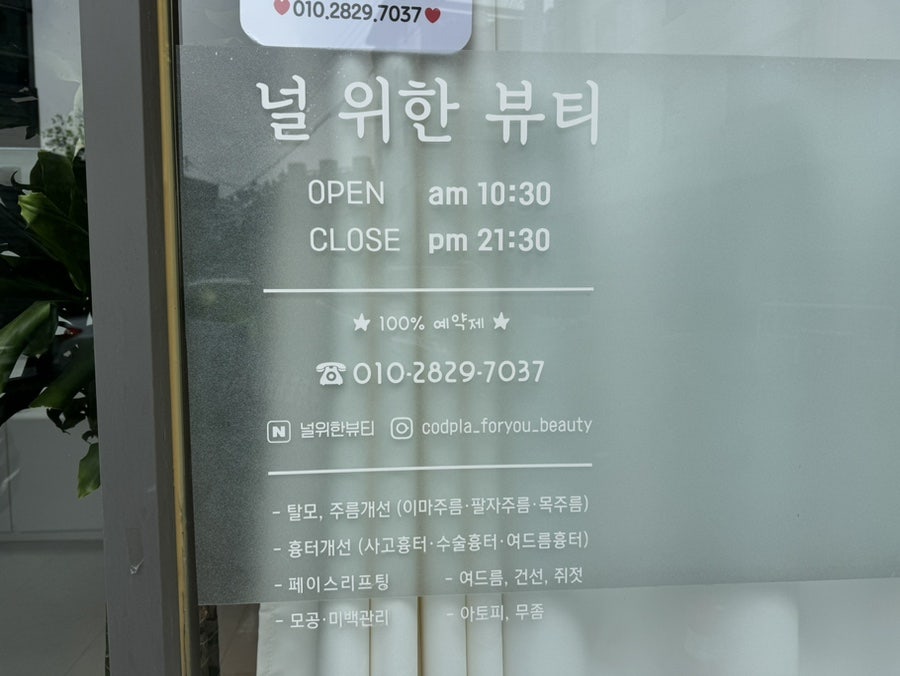 너의뷰티 이미지