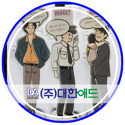 (주)대한애드 이미지