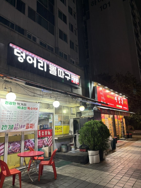 덩어리뽈따구 이미지