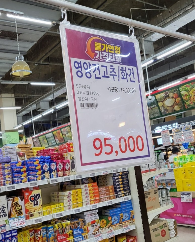 영양농업협동조합하나로마트 이미지