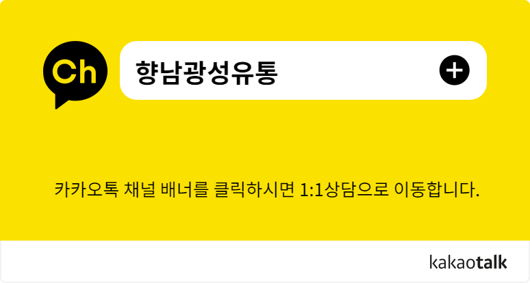 광성유통 이미지