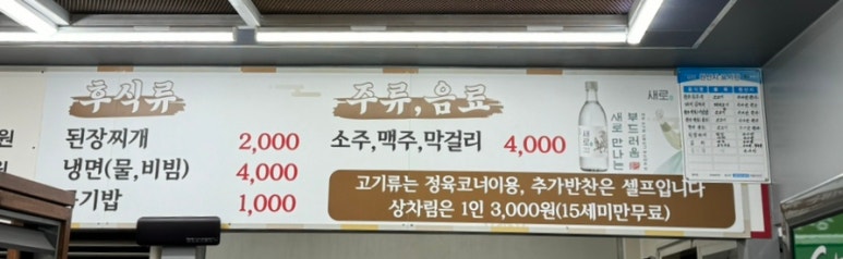 이가한우정육식당 이미지