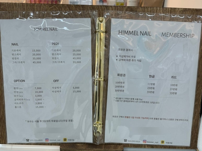 히멜네일 이미지