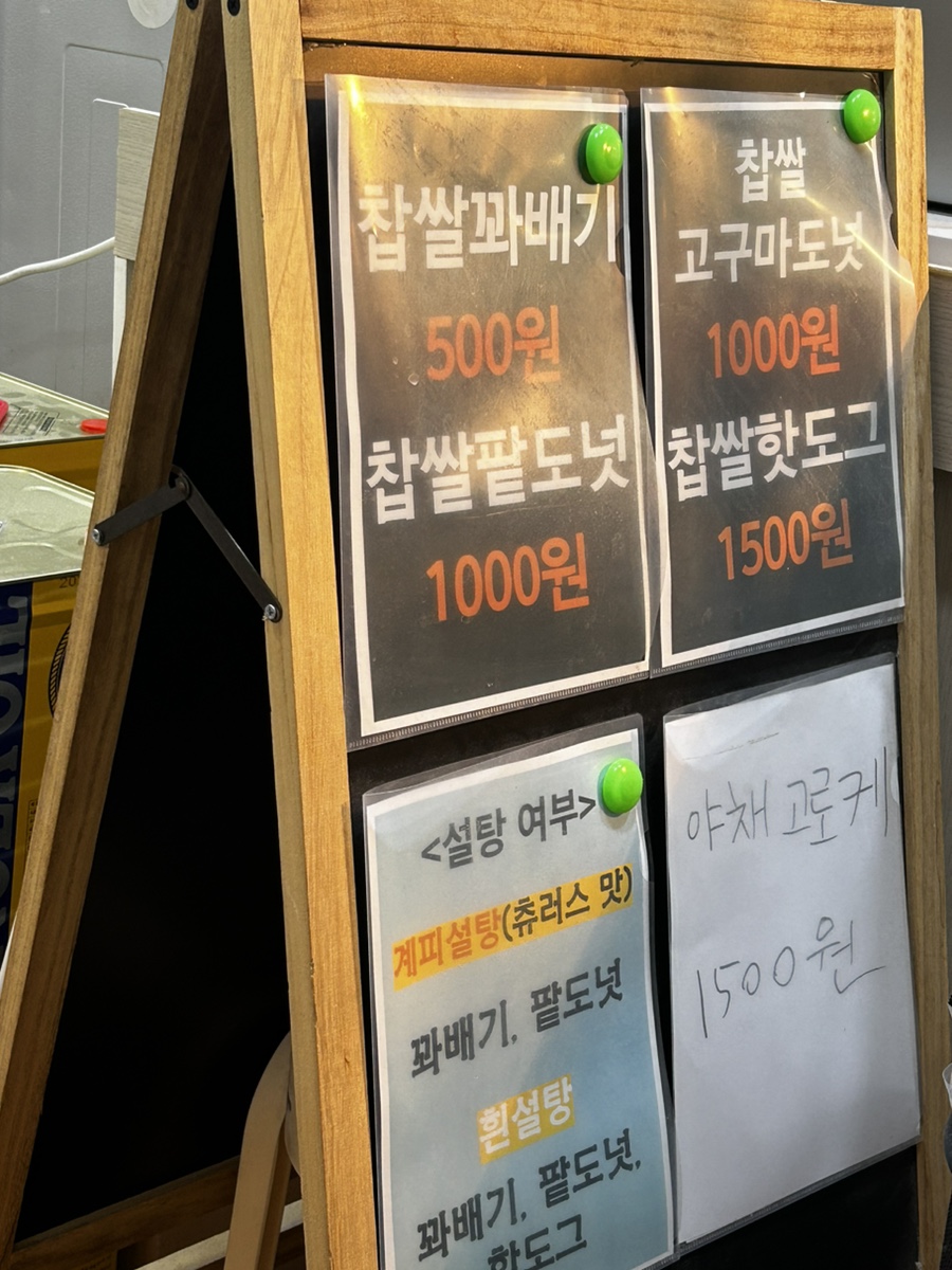 파리바게뜨 부평갈산 이미지