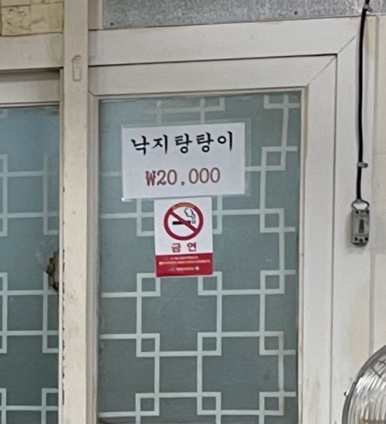 연산숯불장어구이 이미지