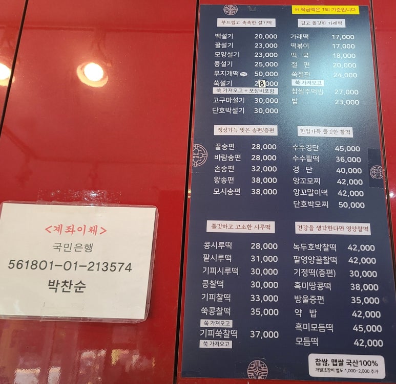 사임당떡집 이미지