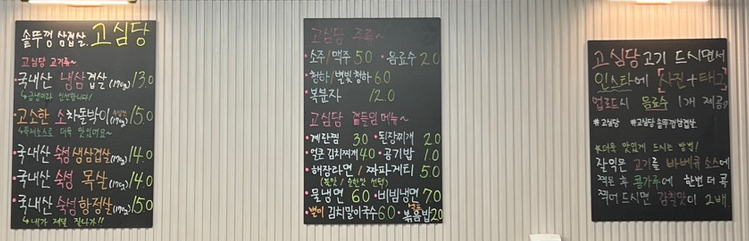 고심당 이미지
