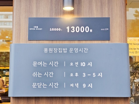 고향집한식부페 이미지