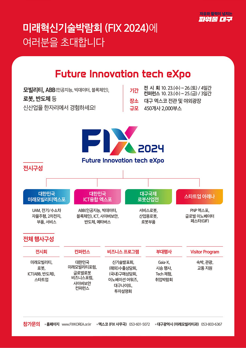 (주)더스마트솔루션 이미지