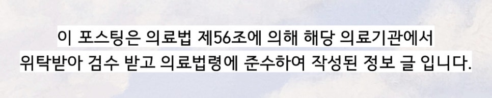 성모맑은숨이비인후과의원 이미지