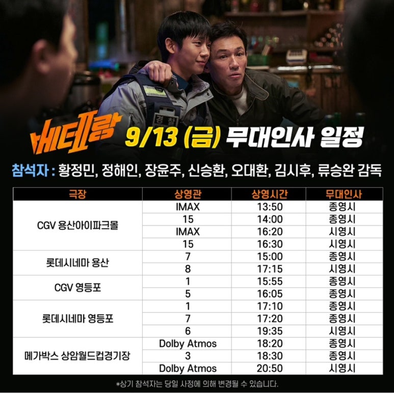롯데시네마 영등포 7관 이미지