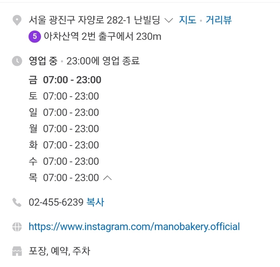 마노베이커리 이미지