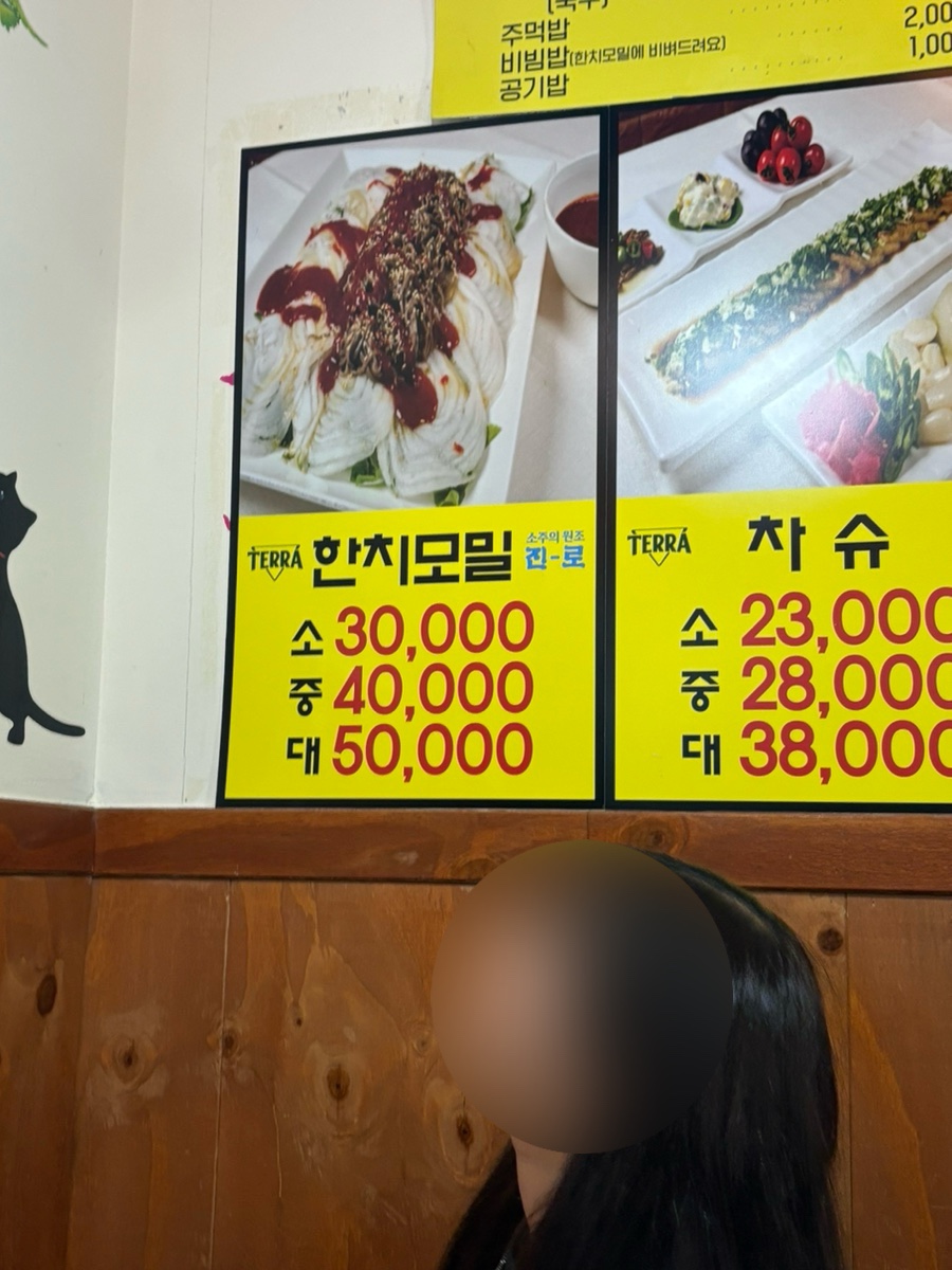 준이네한치모밀 이미지
