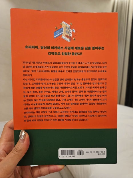 은아유통 이미지