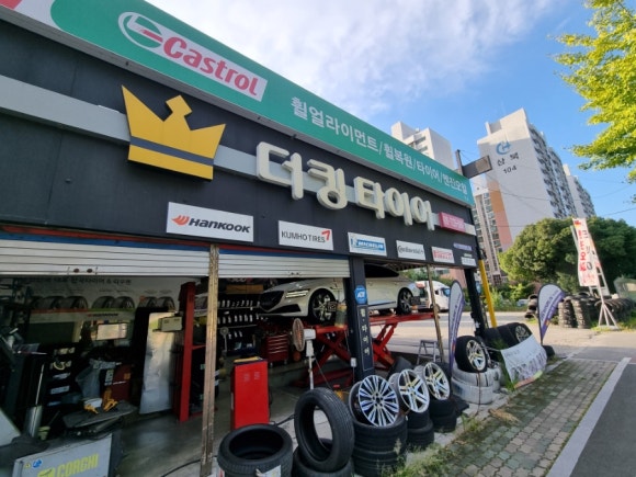 더킹타이어 이미지