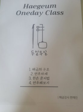 두실두실해금스튜디오 이미지
