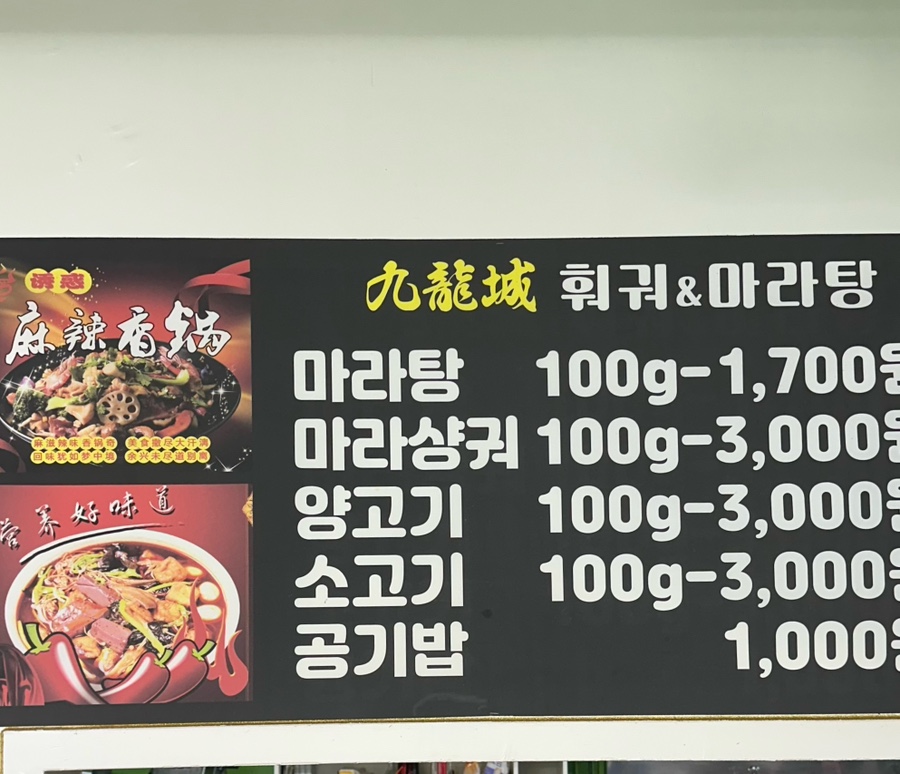 구룡성 샤브샤브 이미지