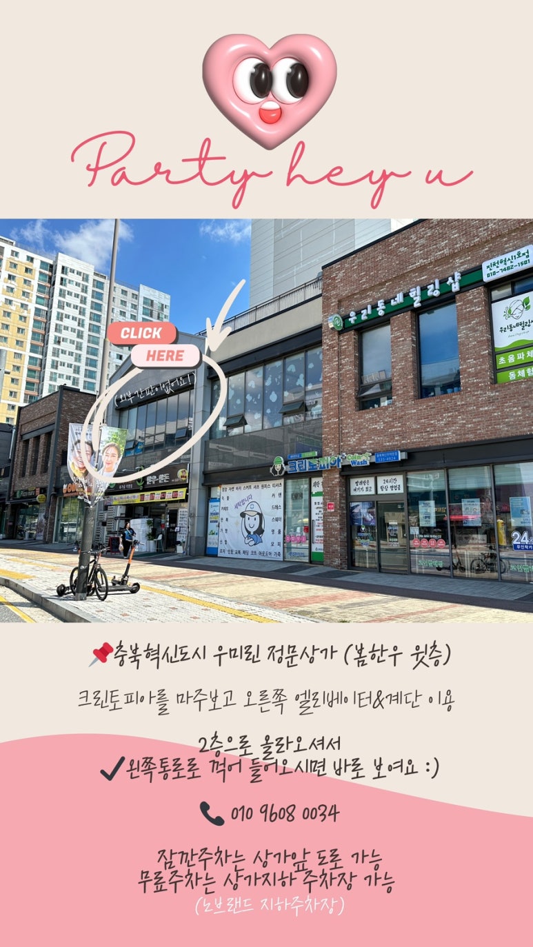 헤이유 이미지