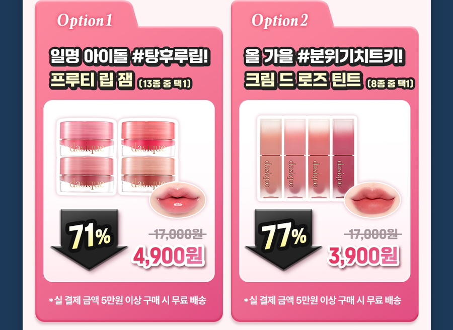 화장품할인매장 이미지