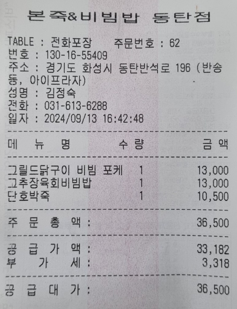 본죽&비빔밥 동탄점 이미지