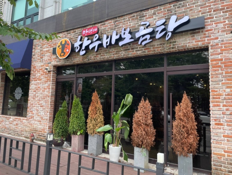 소소한한우 이미지