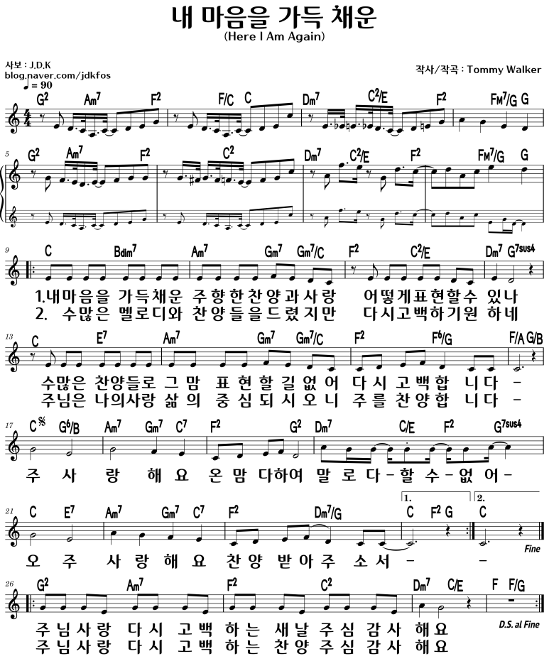 내 마음을 가득 채운 (C, D, E, F, G) : 네이버 블로그