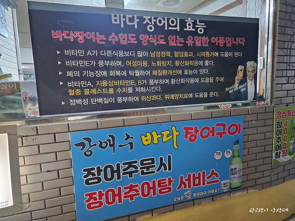 강애수장어구이 이미지