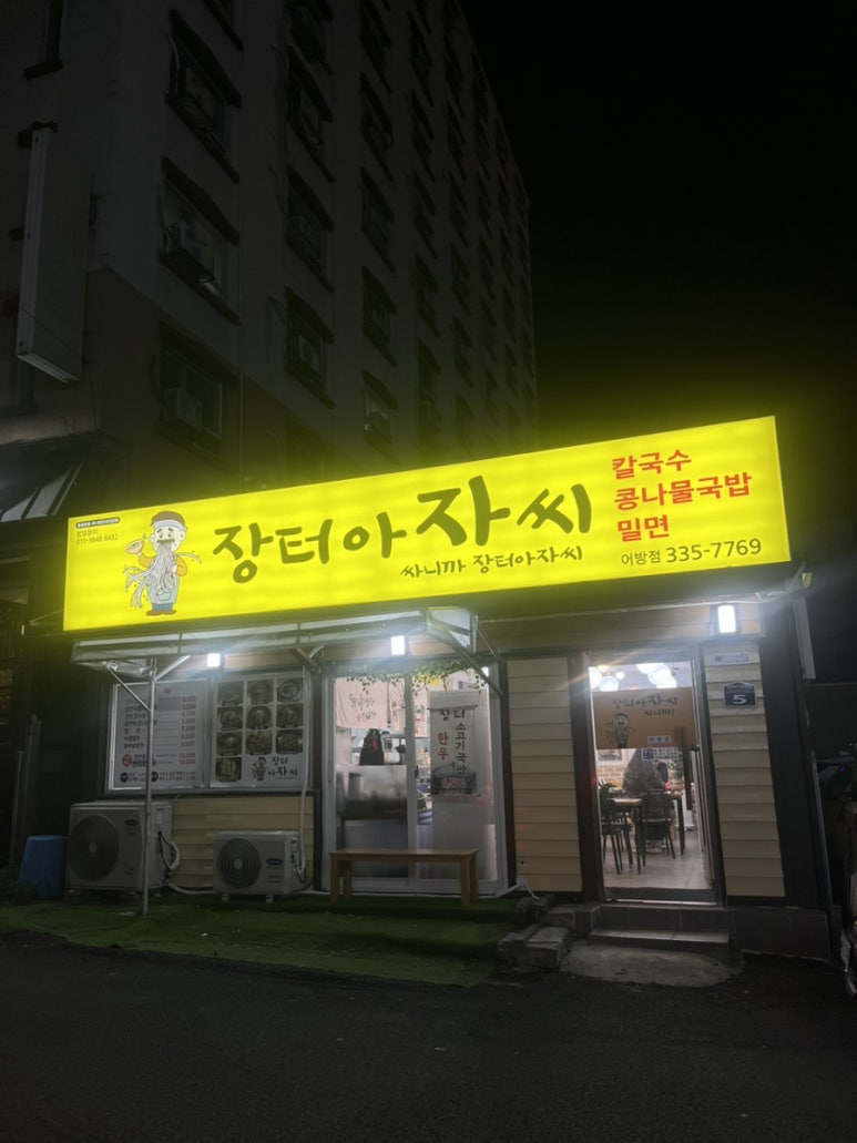 모여라맛집 이미지