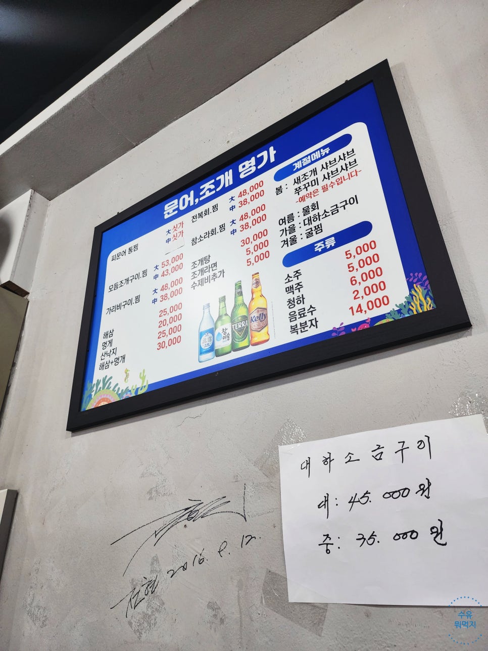 문어조개명가 이미지