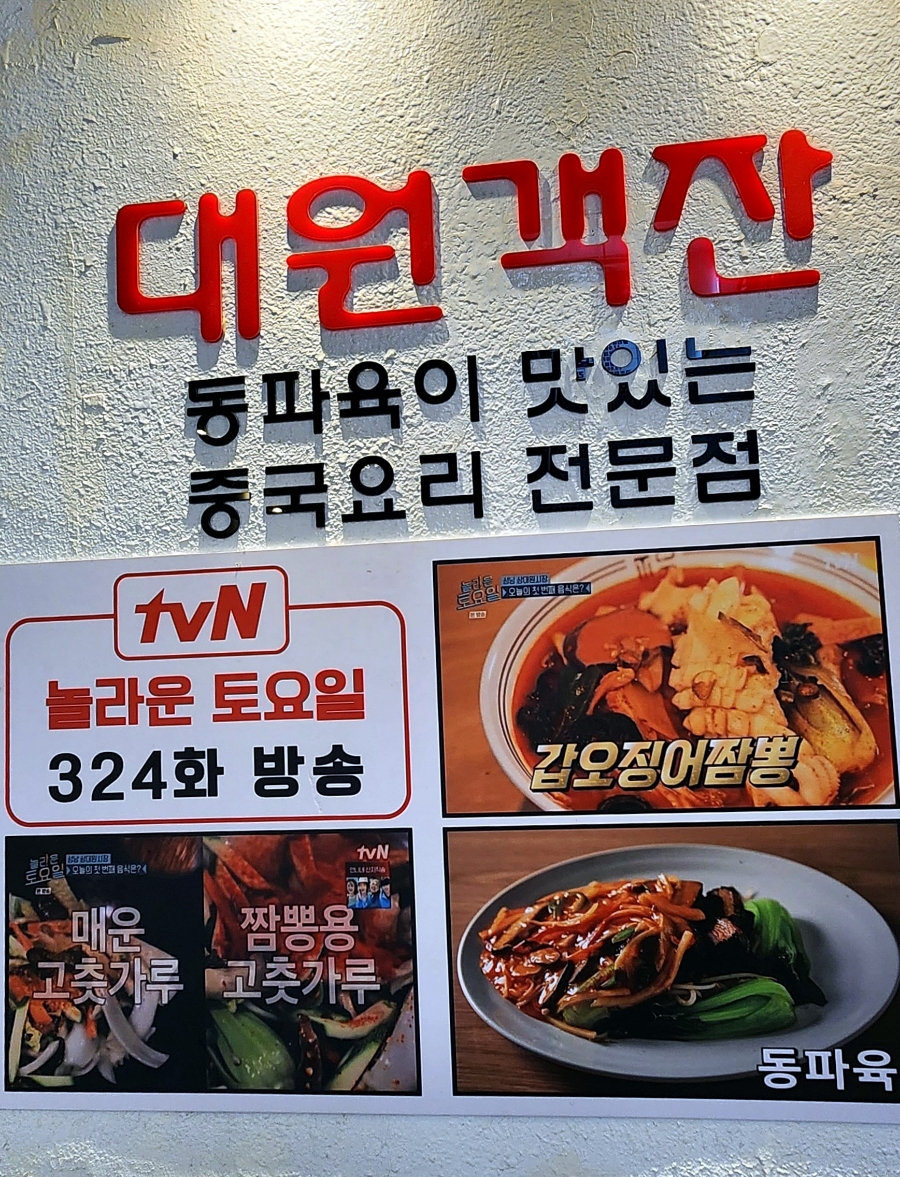 대원객잔 이미지