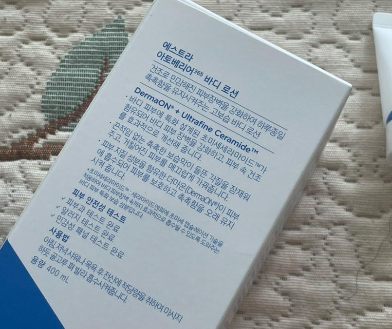 365피부&바디 이미지
