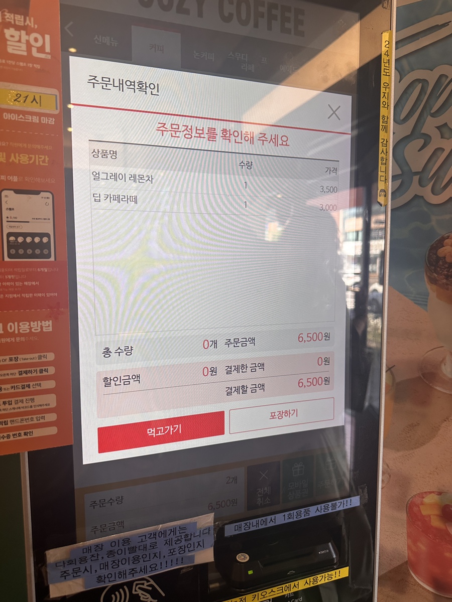 우지커피제주 이미지