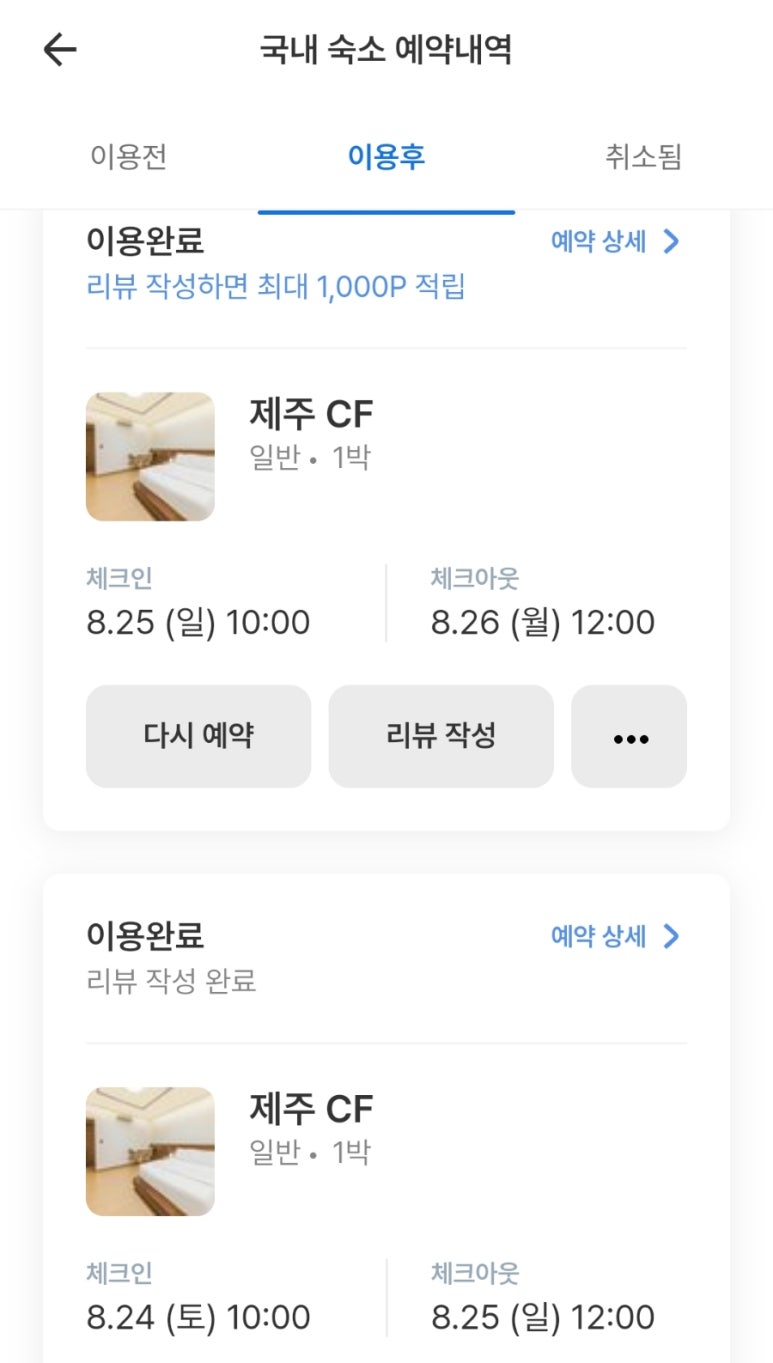 CF모텔 이미지
