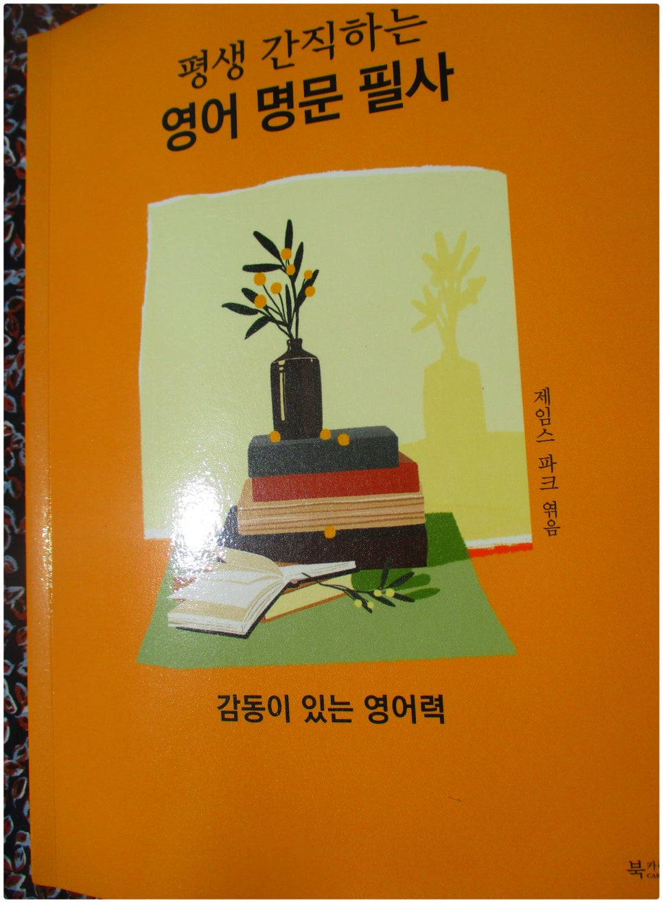 도서출판명문 이미지